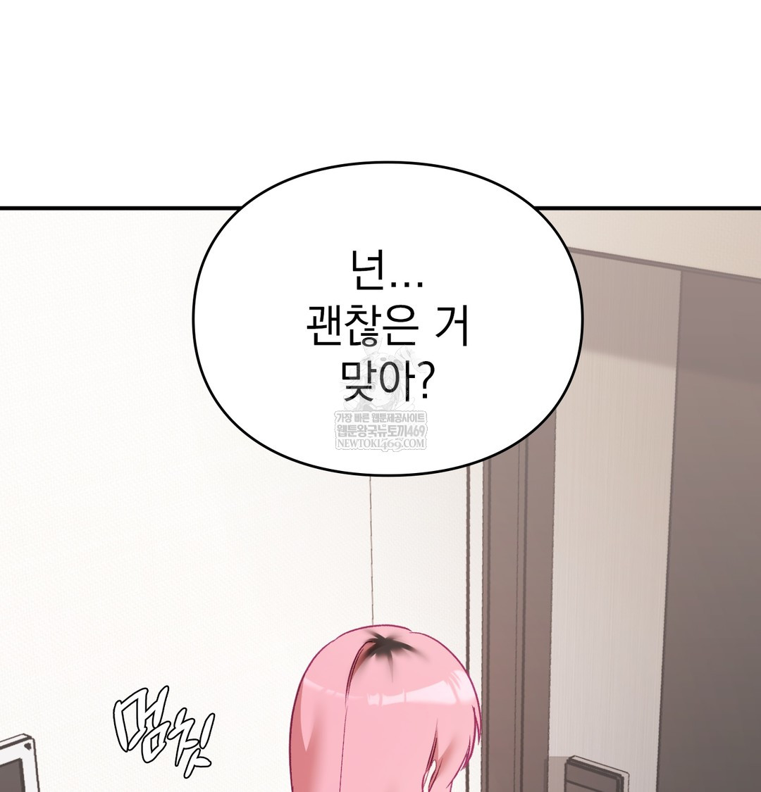 The Circumstances of Unrequited Love Raw - Chapter 8 [photo 90] - MangaPorn