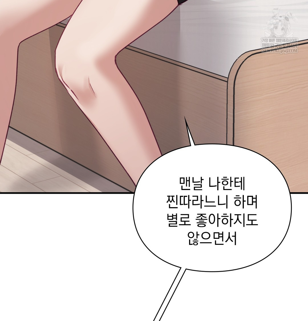 The Circumstances of Unrequited Love Raw - Chapter 8 [photo 95] - MangaPorn
