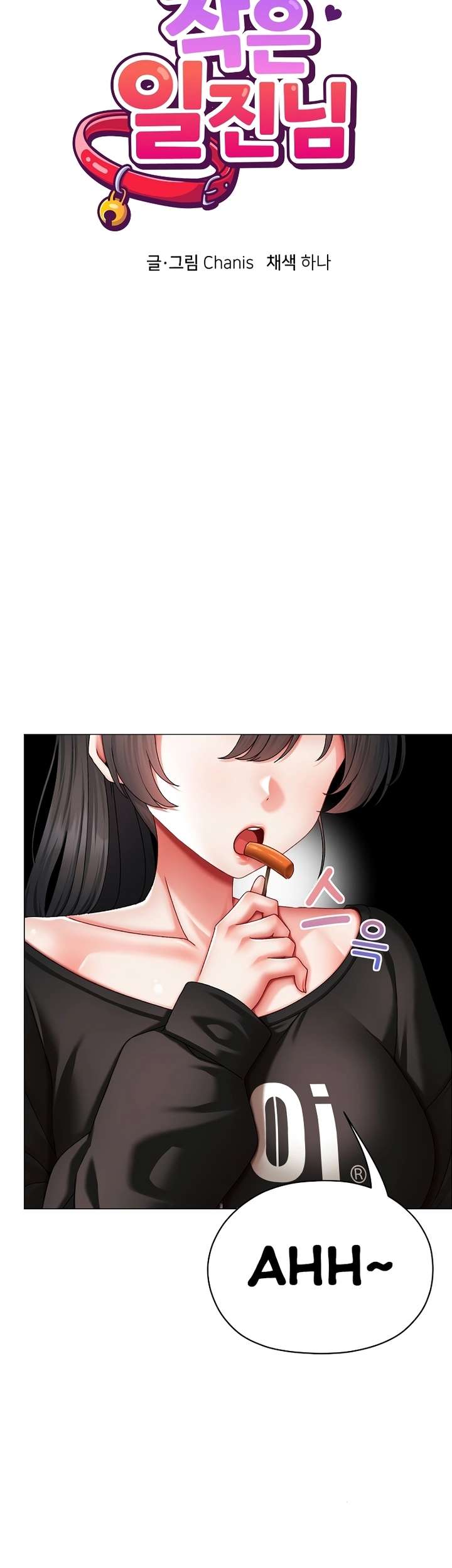 Little Stalker Raw - Chapter 10 [photo 21] - MangaPorn