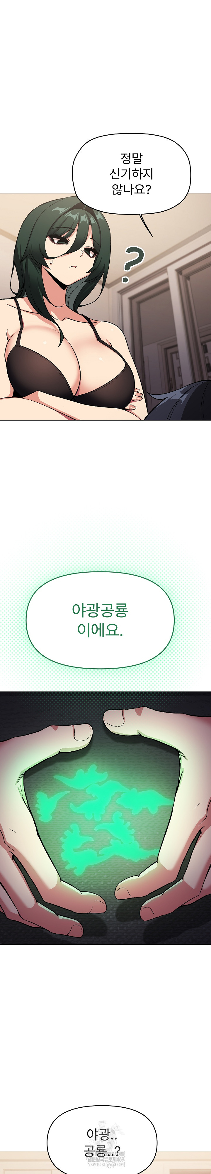 Stop Smoking Raw - Chapter 68 [photo 17] - MangaPorn