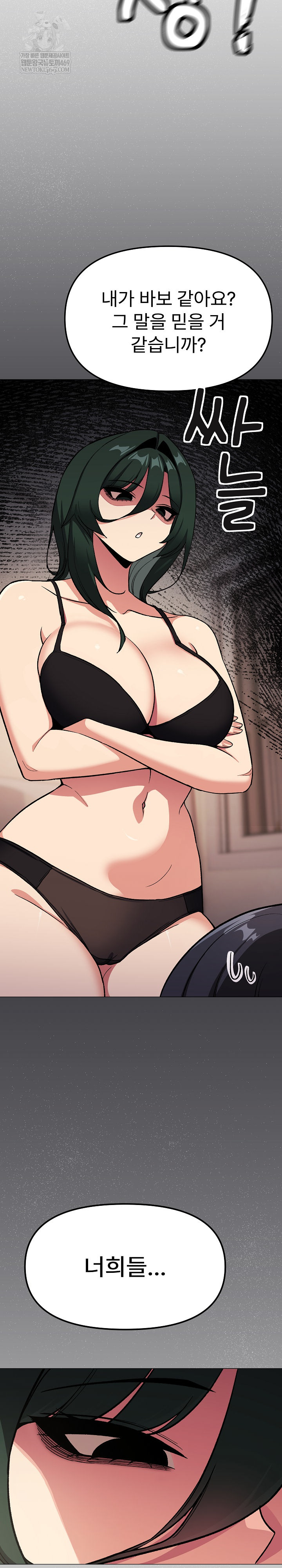 Stop Smoking Raw - Chapter 68 [photo 20] - MangaPorn