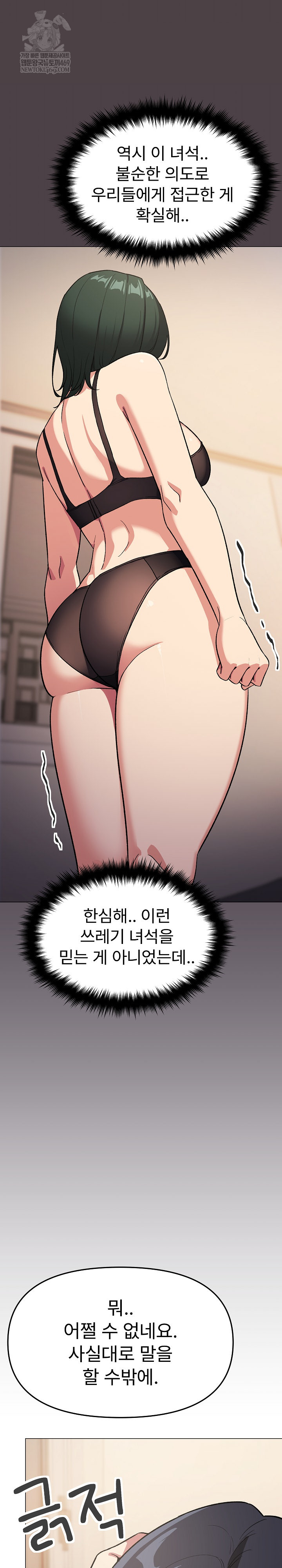 Stop Smoking Raw - Chapter 68 [photo 25] - MangaPorn