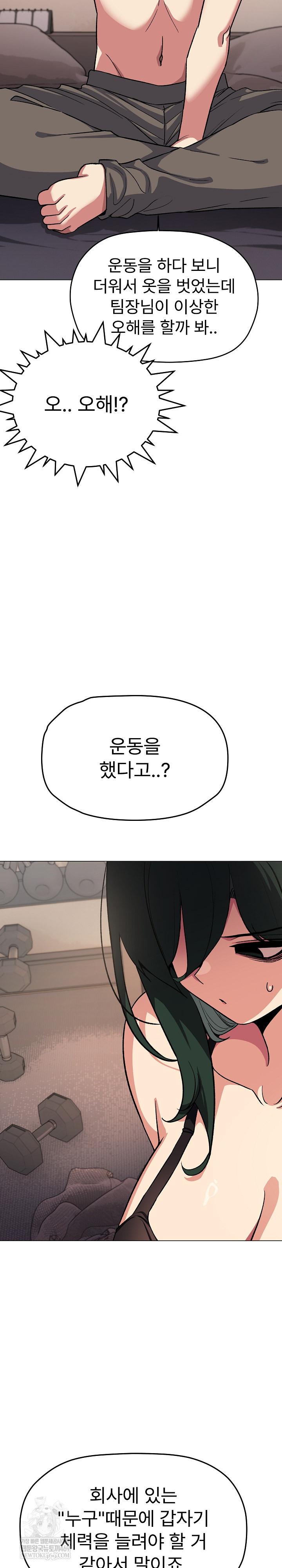 Stop Smoking Raw - Chapter 68 [photo 27] - MangaPorn