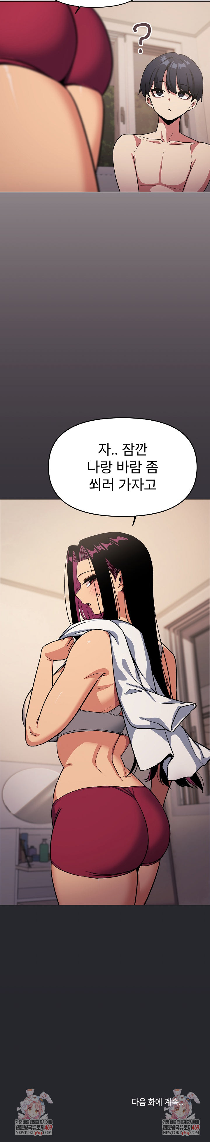 Stop Smoking Raw - Chapter 68 [photo 34] - MangaPorn