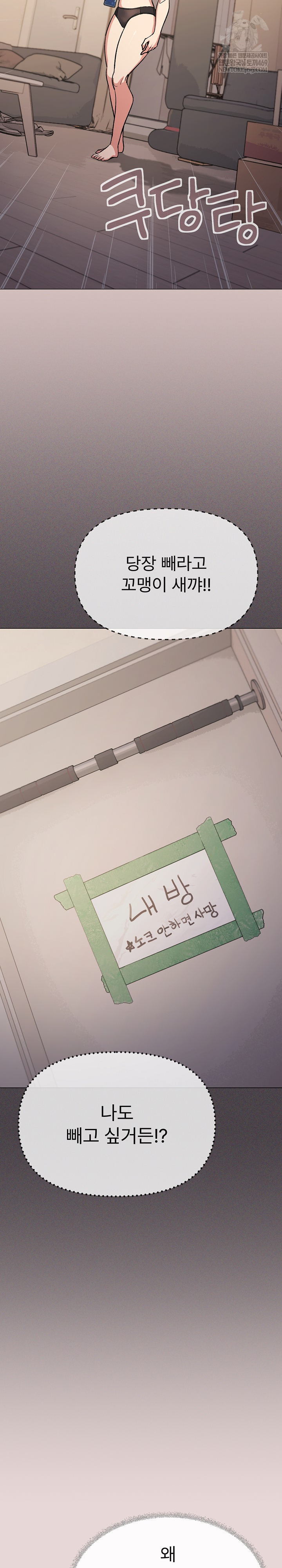 Stop Smoking Raw - Chapter 68 [photo 6] - MangaPorn