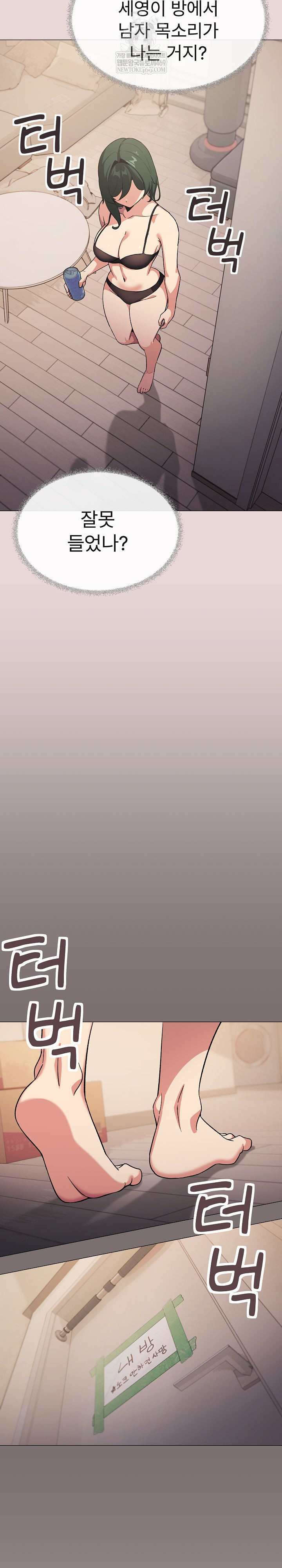 Stop Smoking Raw - Chapter 68 [photo 7] - MangaPorn