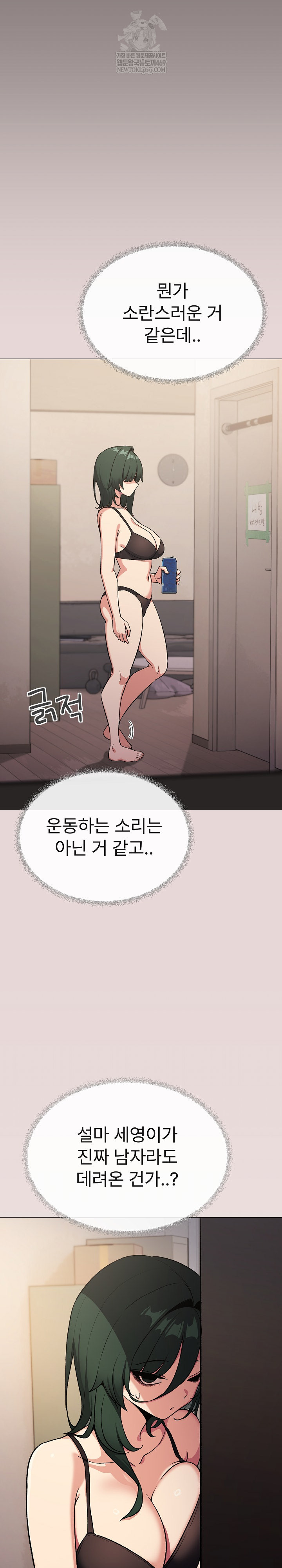 Stop Smoking Raw - Chapter 68 [photo 8] - MangaPorn