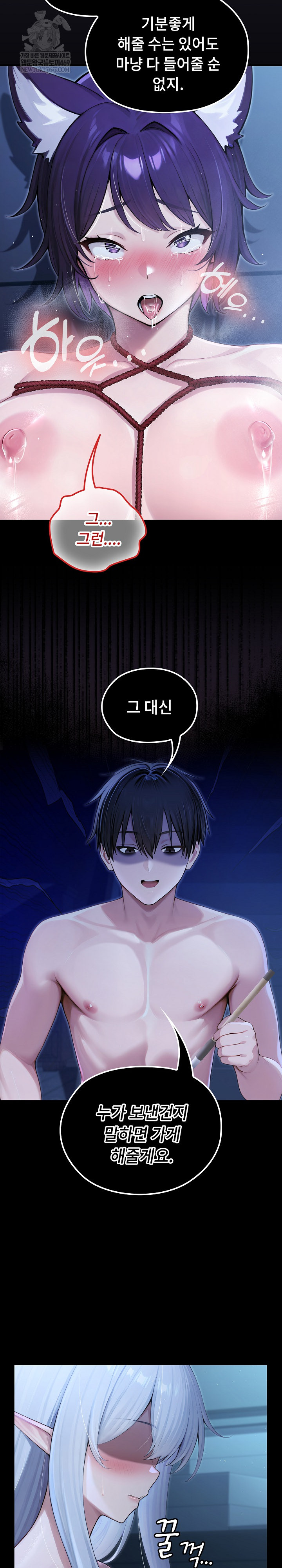 Isekai Dragondick Knight Commander Raw - Chapter 67 [photo 12] - MangaPorn