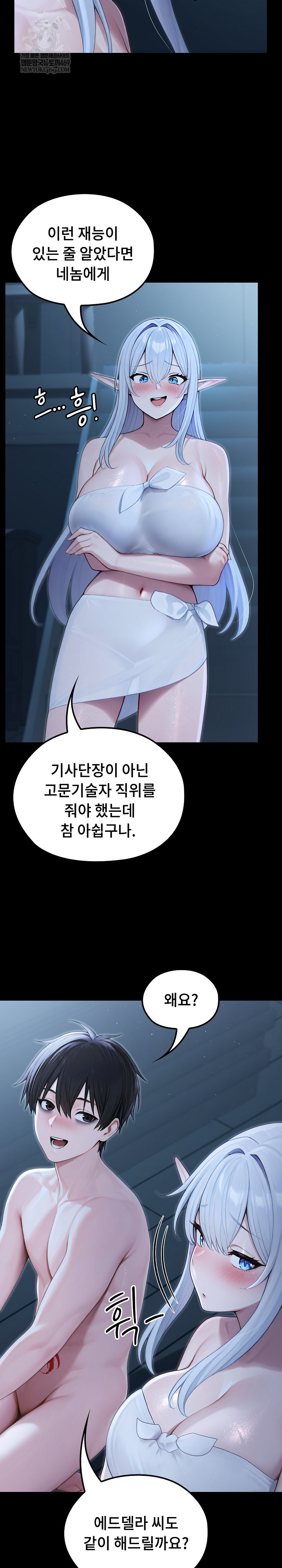 Isekai Dragondick Knight Commander Raw - Chapter 67 [photo 13] - MangaPorn