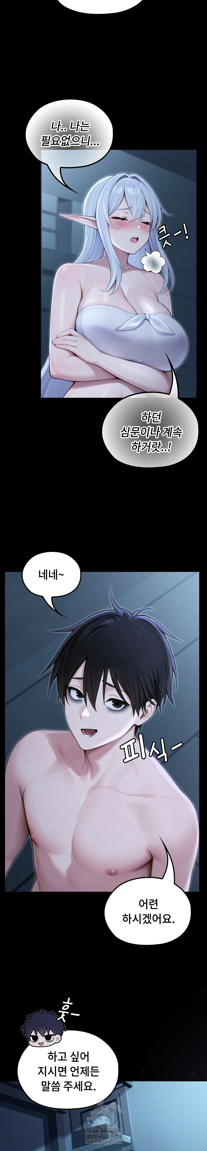 Isekai Dragondick Knight Commander Raw - Chapter 67 [photo 14] - MangaPorn