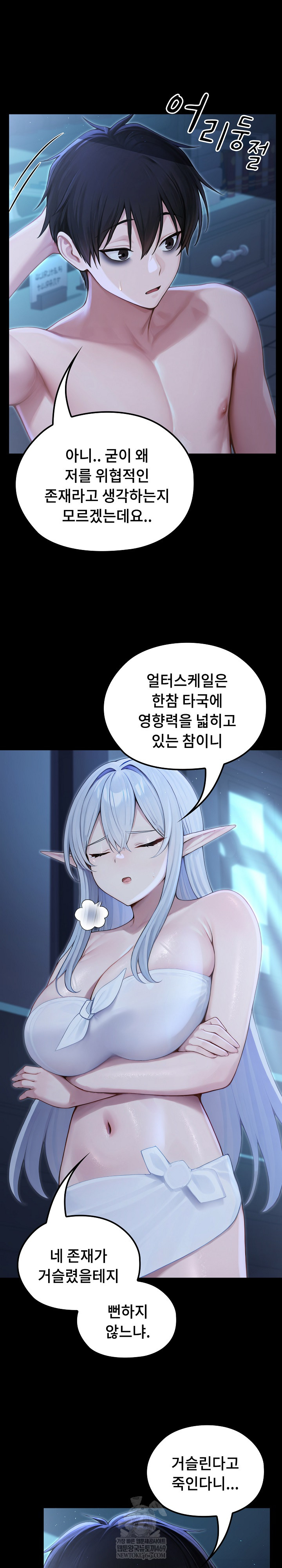 Isekai Dragondick Knight Commander Raw - Chapter 67 [photo 18] - MangaPorn