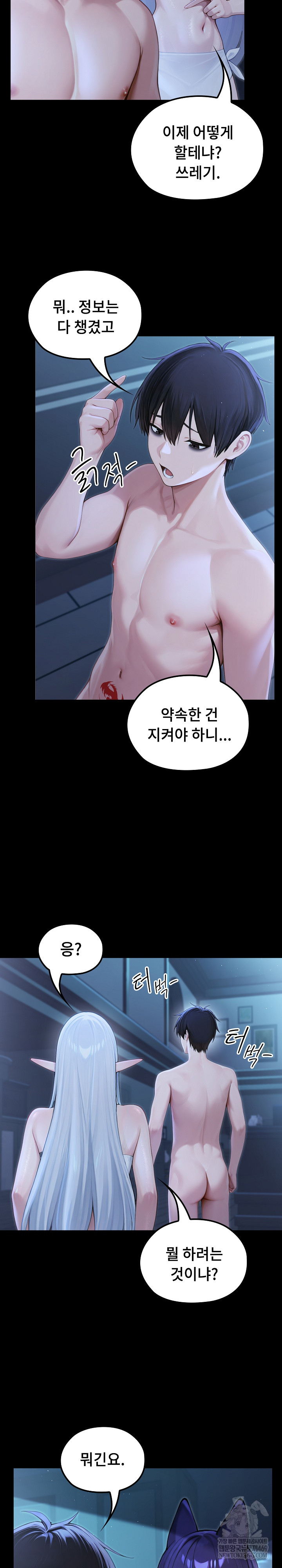 Isekai Dragondick Knight Commander Raw - Chapter 67 [photo 21] - MangaPorn