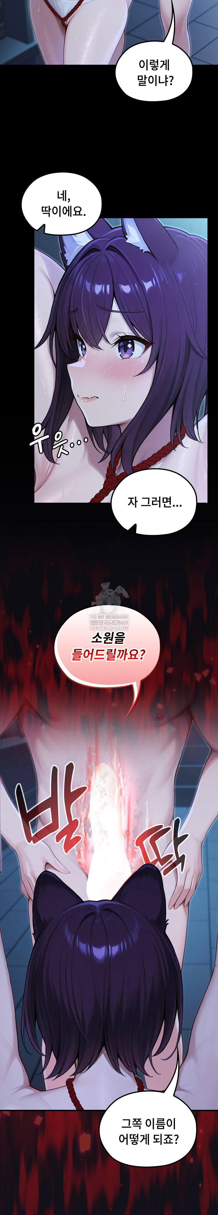 Isekai Dragondick Knight Commander Raw - Chapter 67 [photo 23] - MangaPorn