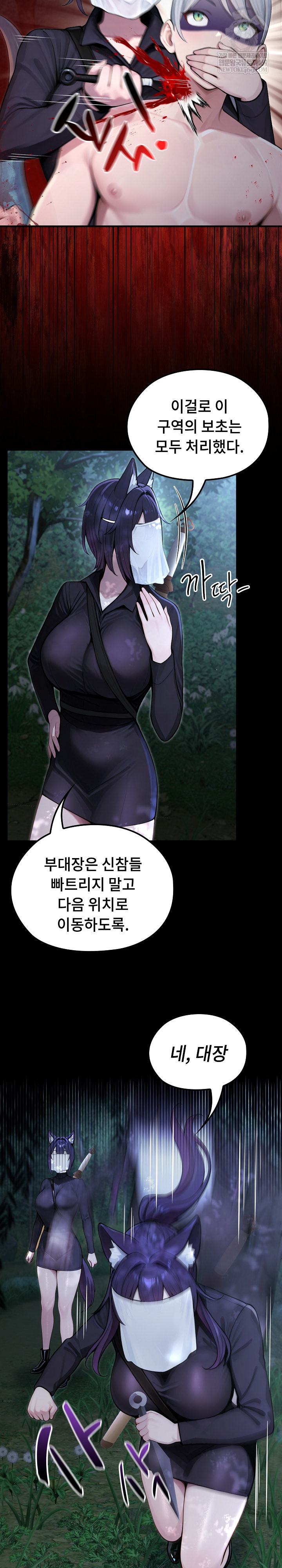 Isekai Dragondick Knight Commander Raw - Chapter 67 [photo 3] - MangaPorn