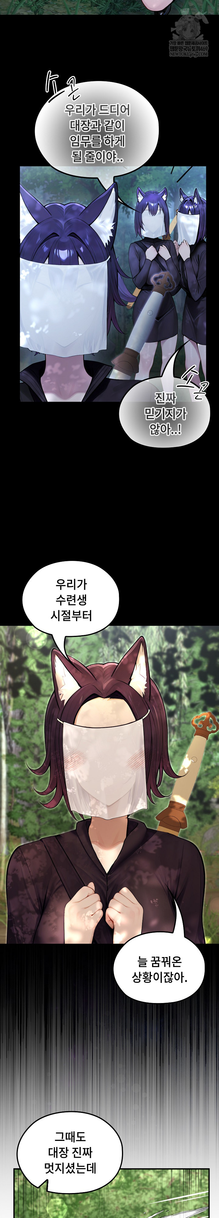 Isekai Dragondick Knight Commander Raw - Chapter 67 [photo 4] - MangaPorn