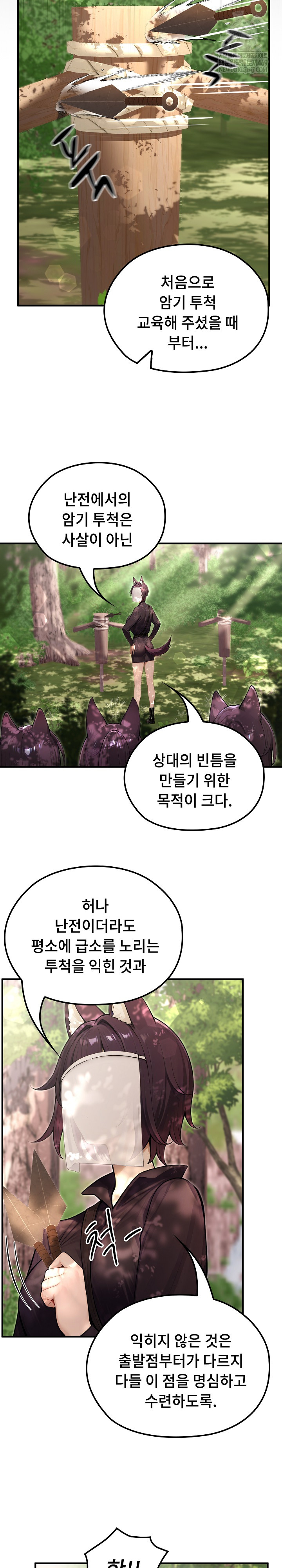 Isekai Dragondick Knight Commander Raw - Chapter 67 [photo 5] - MangaPorn