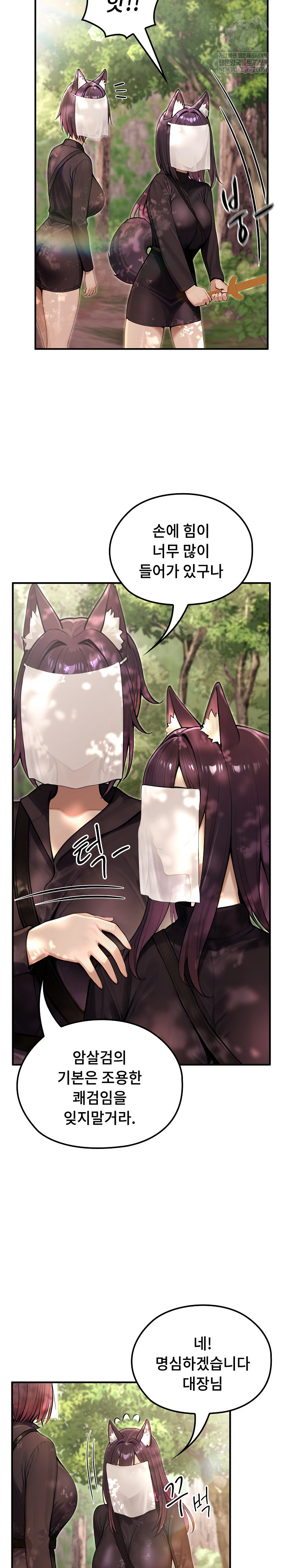 Isekai Dragondick Knight Commander Raw - Chapter 67 [photo 6] - MangaPorn