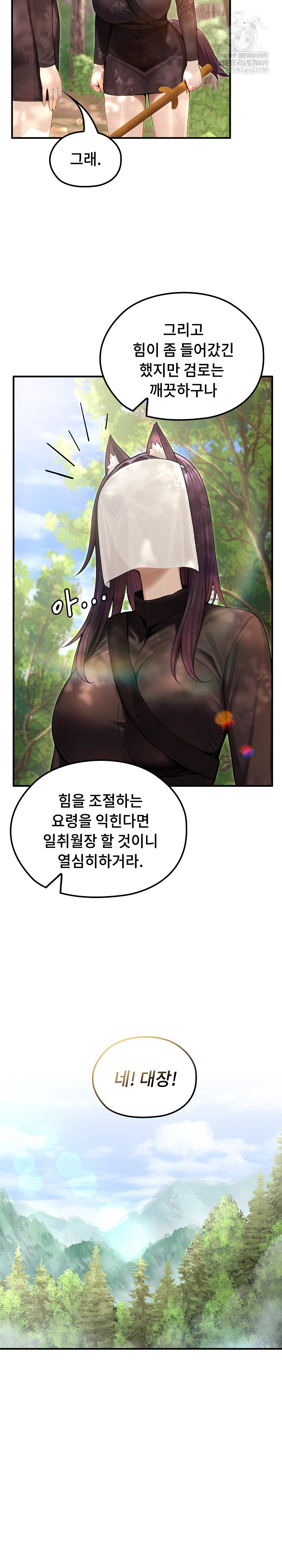 Isekai Dragondick Knight Commander Raw - Chapter 67 [photo 7] - MangaPorn