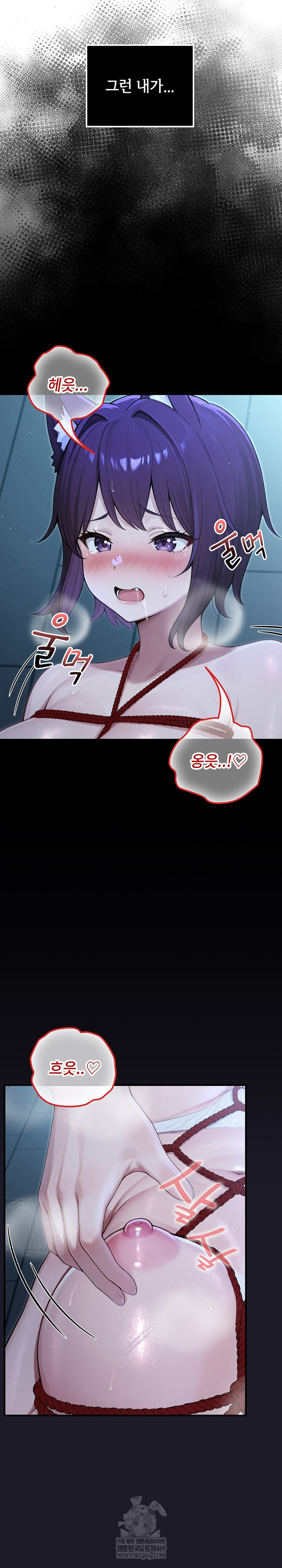 Isekai Dragondick Knight Commander Raw - Chapter 67 [photo 9] - MangaPorn