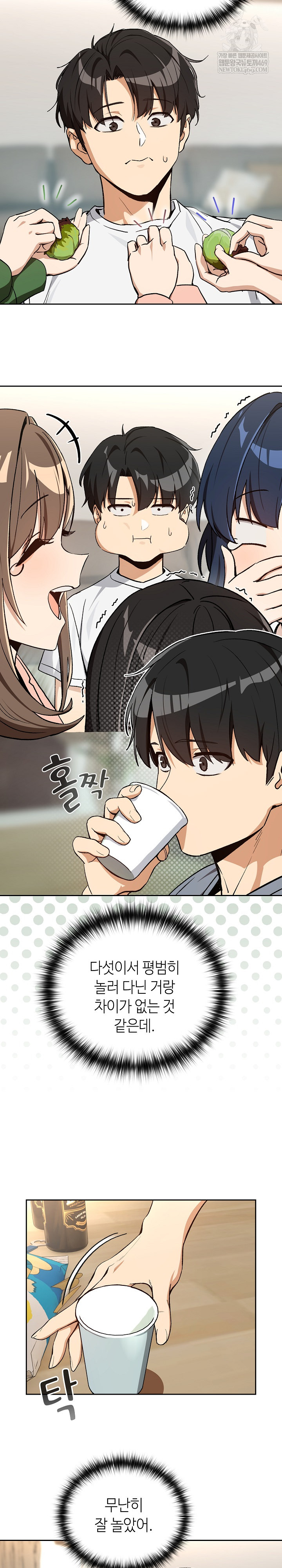 After Work Love Affairs Raw - Chapter 106 [photo 10] - MangaPorn