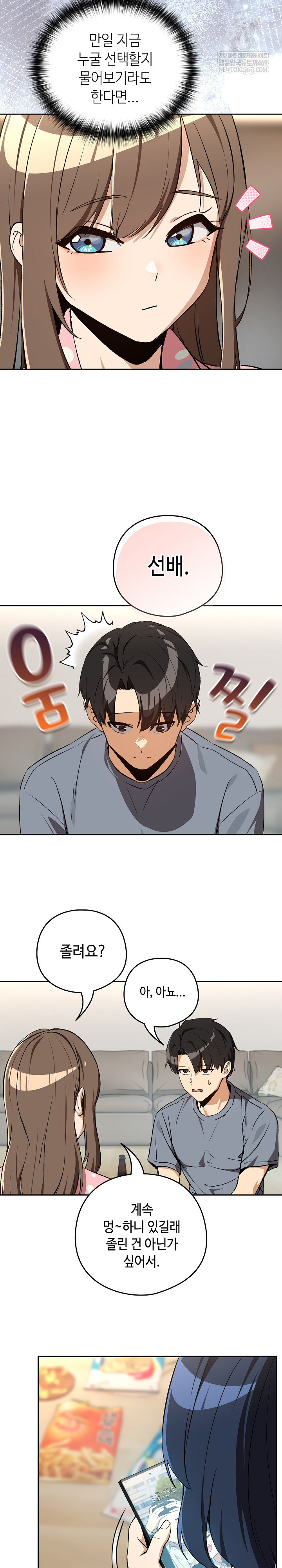 After Work Love Affairs Raw - Chapter 106 [photo 12] - MangaPorn