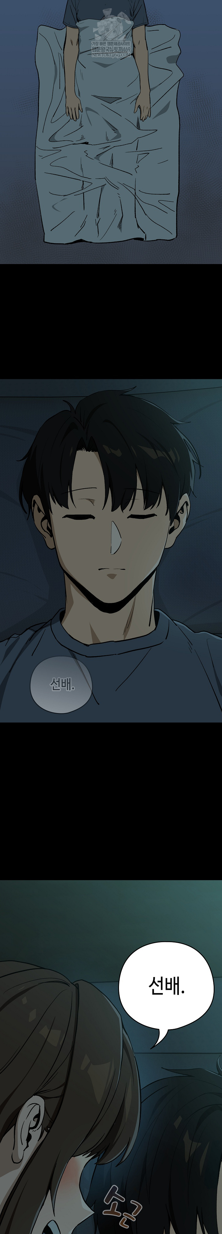 After Work Love Affairs Raw - Chapter 106 [photo 17] - MangaPorn