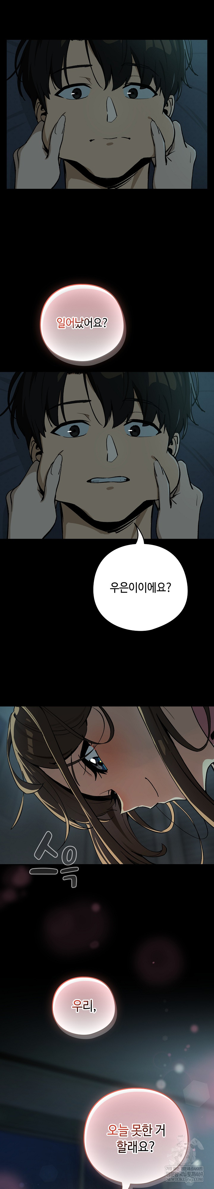 After Work Love Affairs Raw - Chapter 106 [photo 19] - MangaPorn