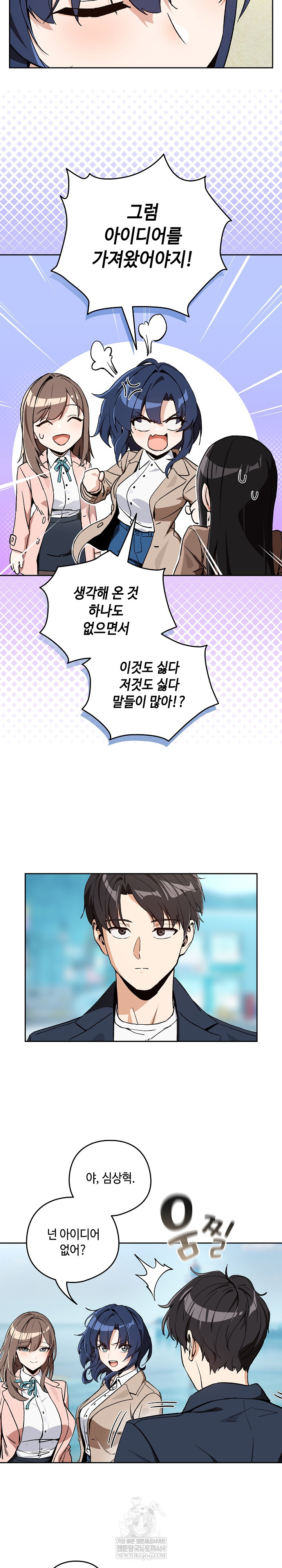 After Work Love Affairs Raw - Chapter 106 [photo 4] - MangaPorn