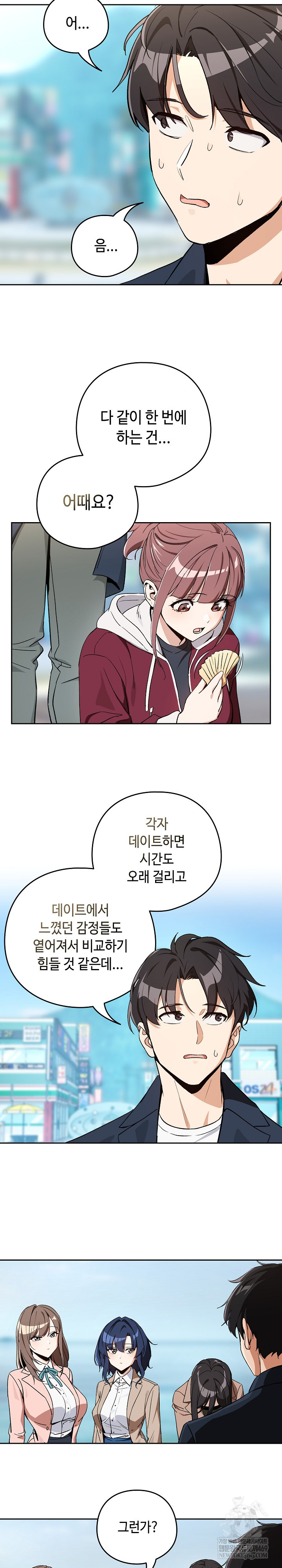 After Work Love Affairs Raw - Chapter 106 [photo 5] - MangaPorn