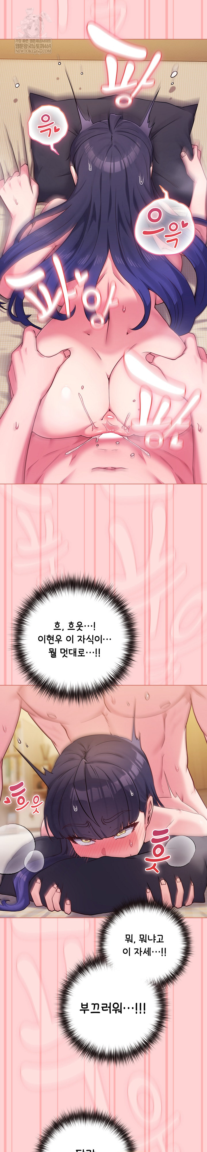 But You’re the Same Age as My Daughter?! Raw - Chapter 55 [photo 14] - MangaPorn