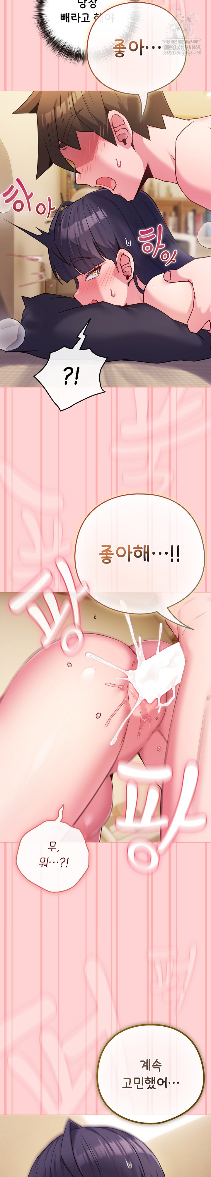 But You’re the Same Age as My Daughter?! Raw - Chapter 55 [photo 15] - MangaPorn