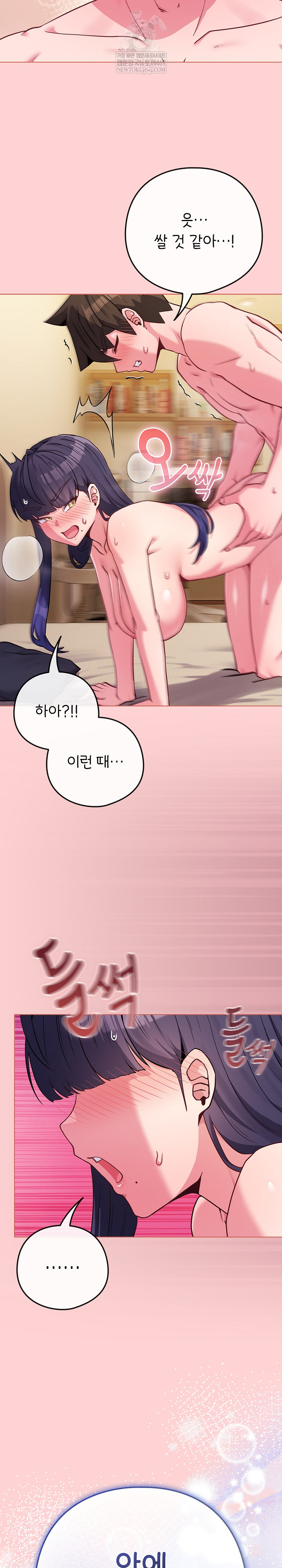 But You’re the Same Age as My Daughter?! Raw - Chapter 55 [photo 20] - MangaPorn