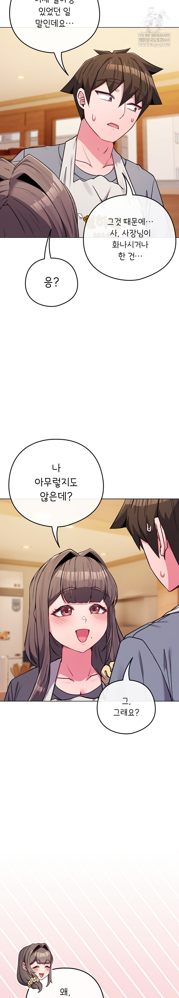 But You’re the Same Age as My Daughter?! Raw - Chapter 55 [photo 29] - MangaPorn