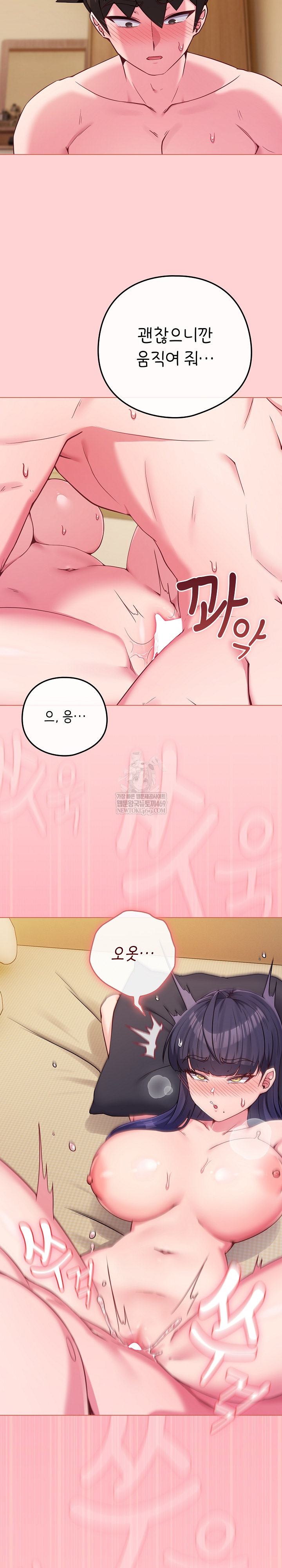 But You’re the Same Age as My Daughter?! Raw - Chapter 55 [photo 3] - MangaPorn