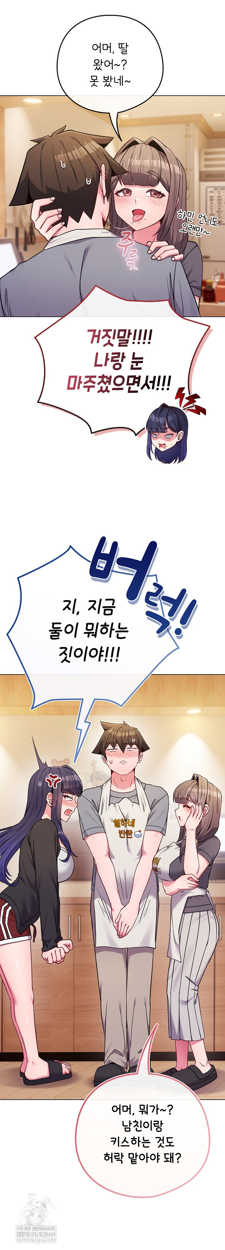 But You’re the Same Age as My Daughter?! Raw - Chapter 55 [photo 33] - MangaPorn