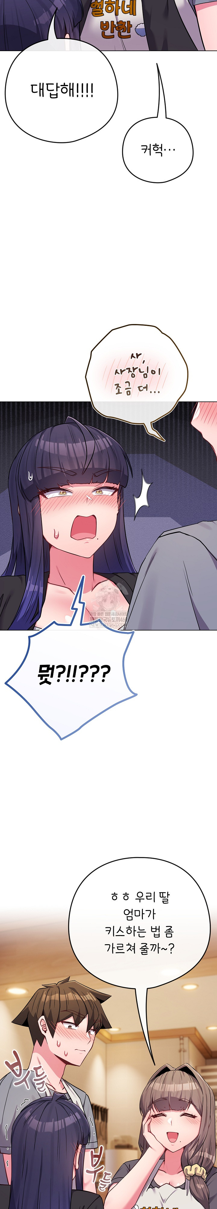 But You’re the Same Age as My Daughter?! Raw - Chapter 55 [photo 36] - MangaPorn