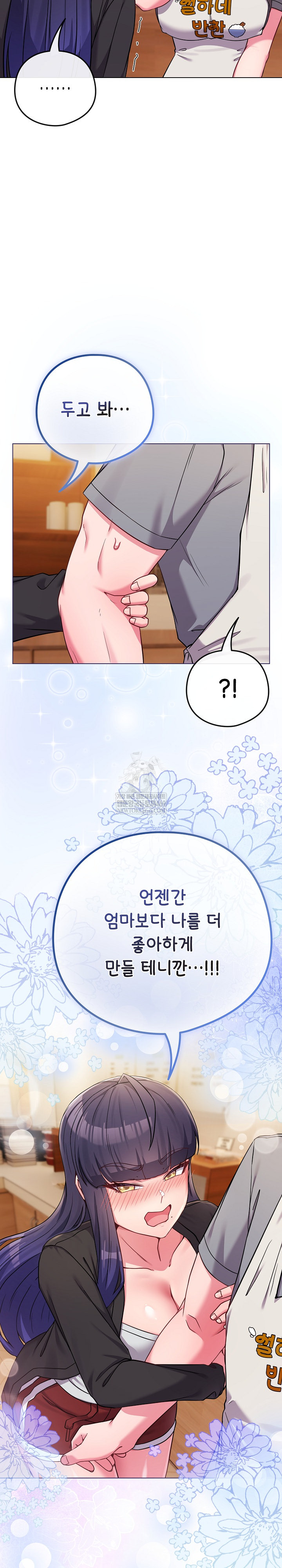 But You’re the Same Age as My Daughter?! Raw - Chapter 55 [photo 37] - MangaPorn