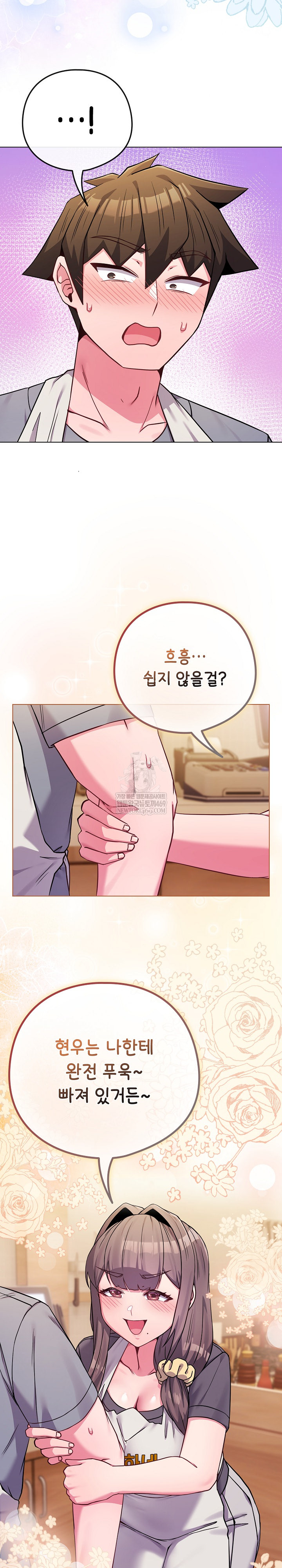 But You’re the Same Age as My Daughter?! Raw - Chapter 55 [photo 38] - MangaPorn