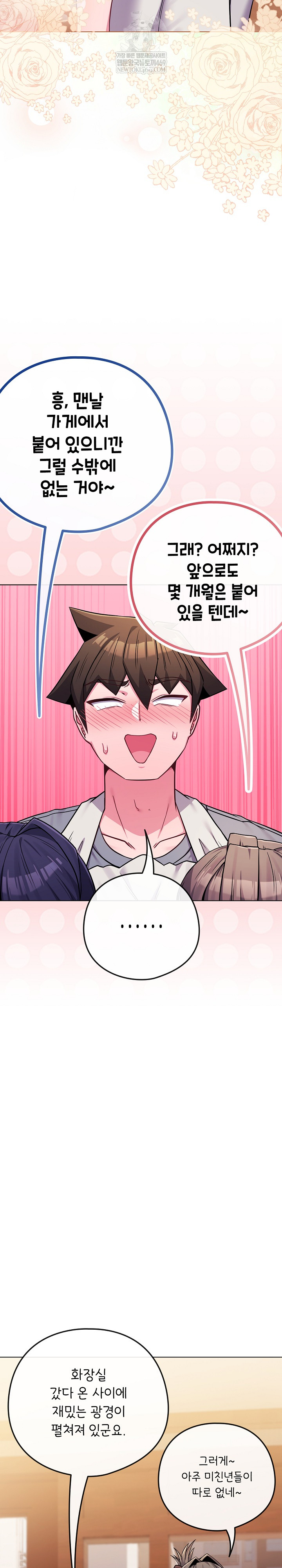 But You’re the Same Age as My Daughter?! Raw - Chapter 55 [photo 39] - MangaPorn