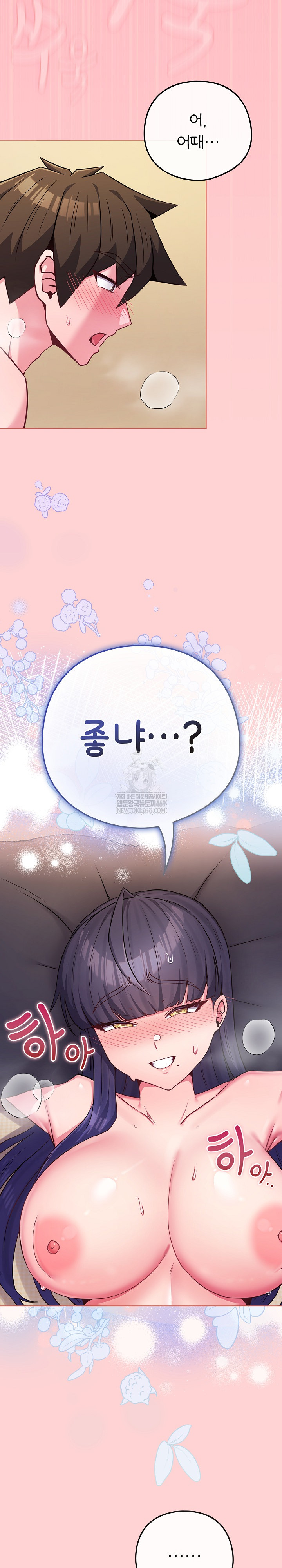 But You’re the Same Age as My Daughter?! Raw - Chapter 55 [photo 4] - MangaPorn