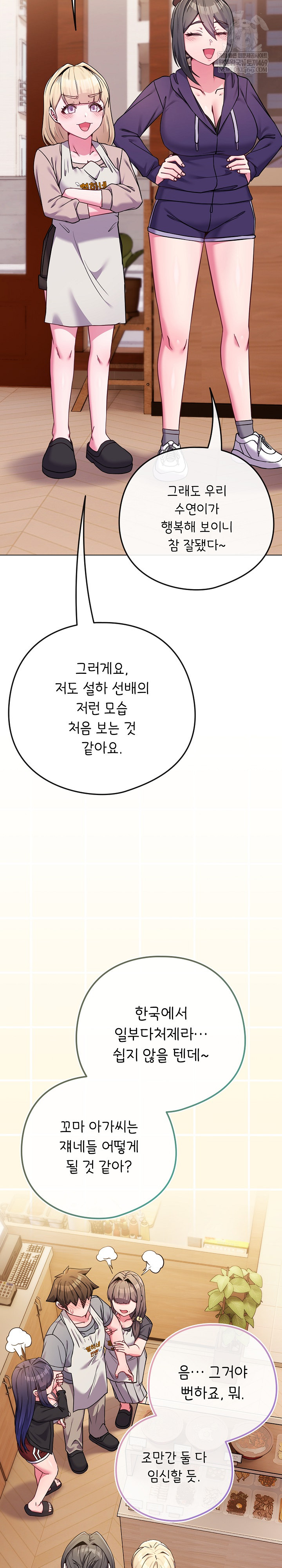 But You’re the Same Age as My Daughter?! Raw - Chapter 55 [photo 40] - MangaPorn