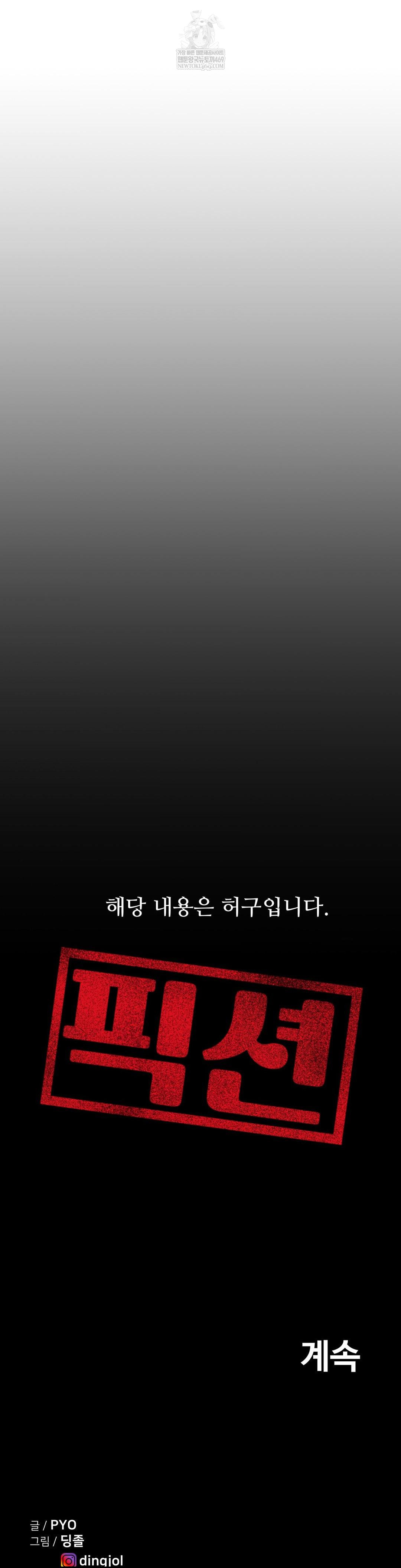 Could it Be True? Raw - Chapter 189 [photo 16] - MangaPorn