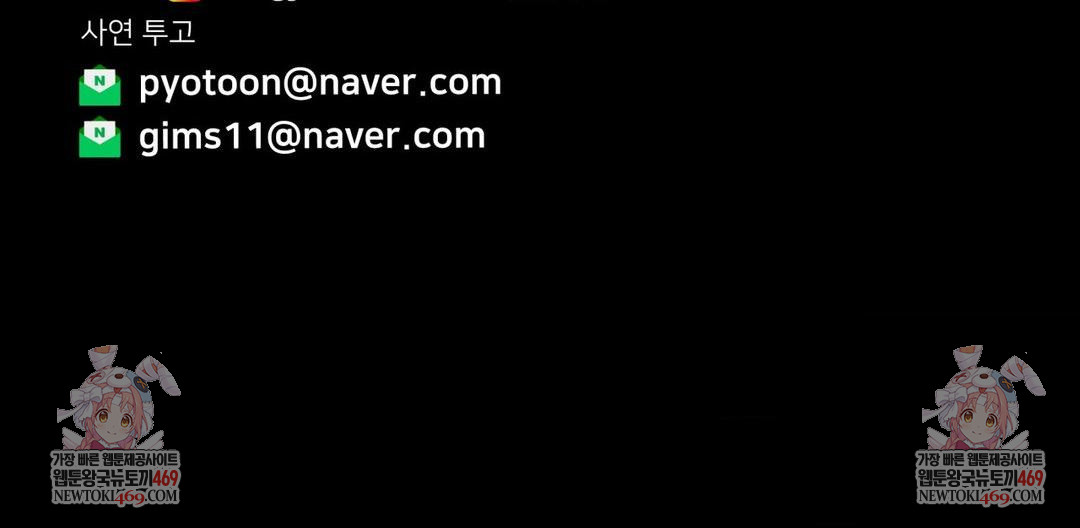 Could it Be True? Raw - Chapter 189 [photo 17] - MangaPorn