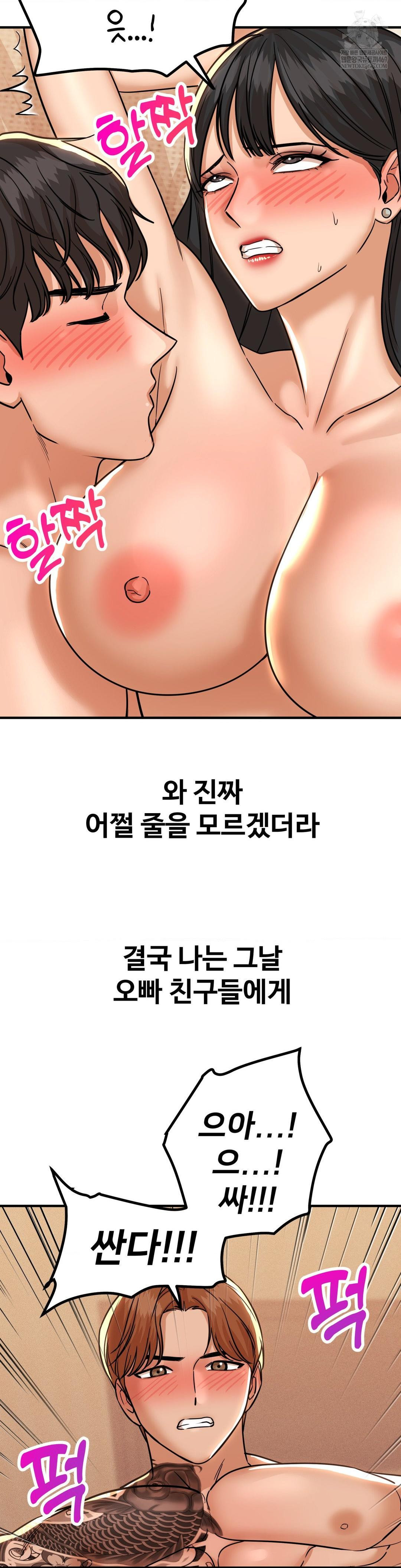 Could it Be True? Raw - Chapter 189 [photo 7] - MangaPorn