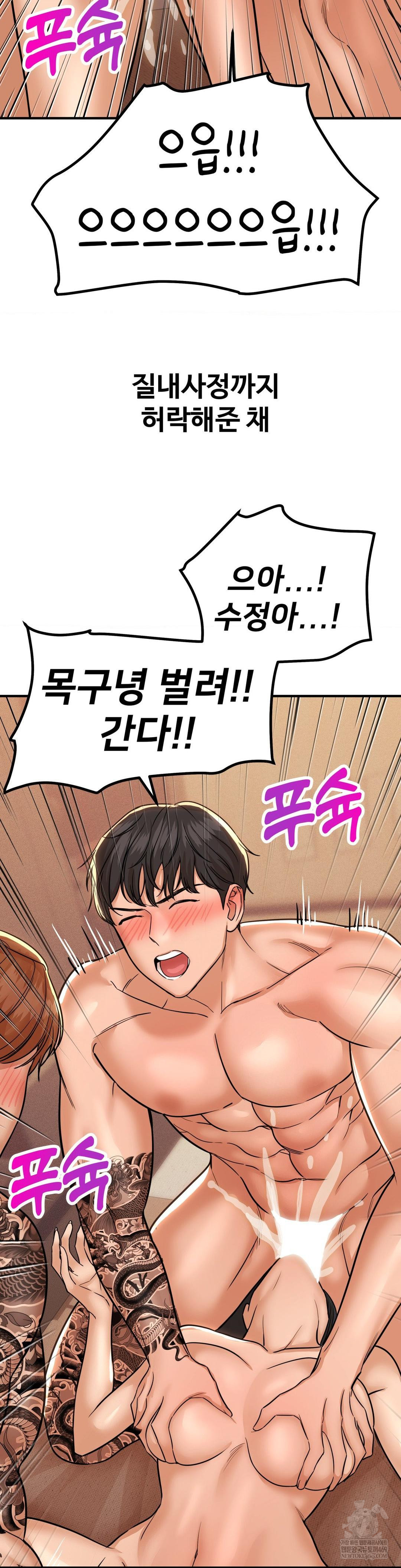 Could it Be True? Raw - Chapter 189 [photo 9] - MangaPorn