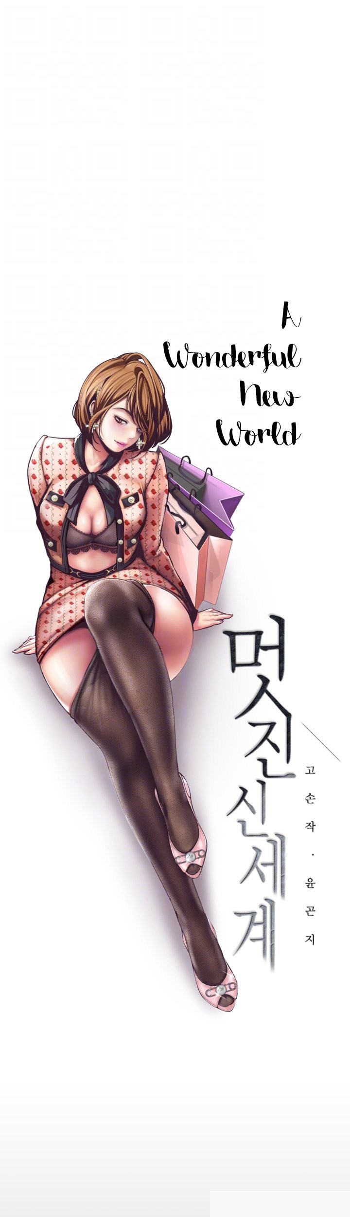 A Wonderful New World - Chapter 3 [photo 7] - MangaPorn
