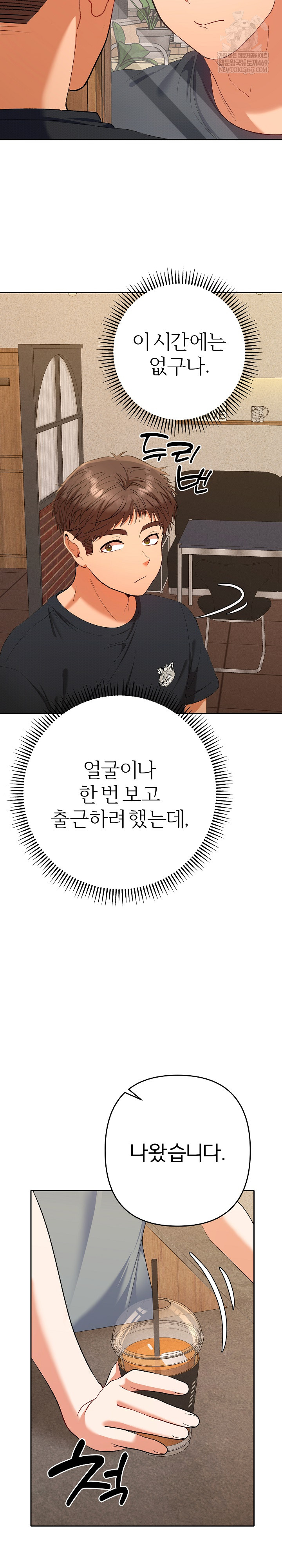 Everyone’s Man Raw - Chapter 28 [photo 16] - MangaPorn