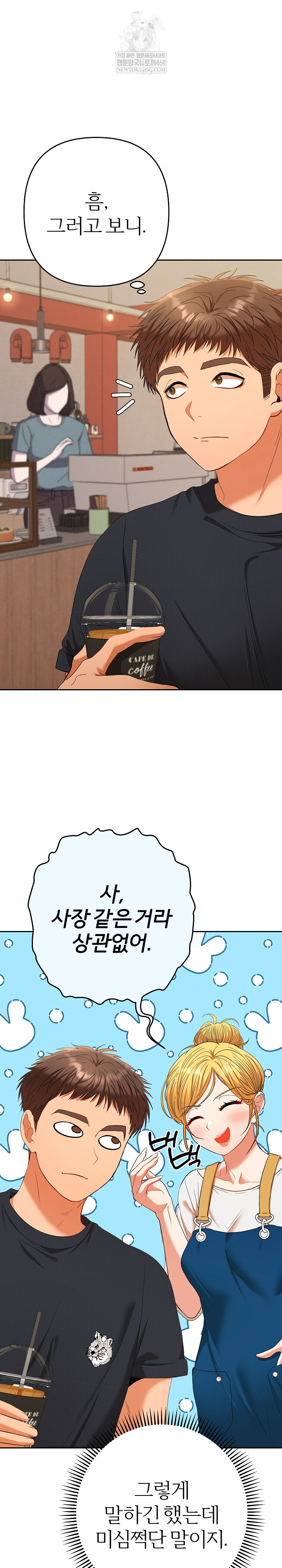 Everyone’s Man Raw - Chapter 28 [photo 17] - MangaPorn