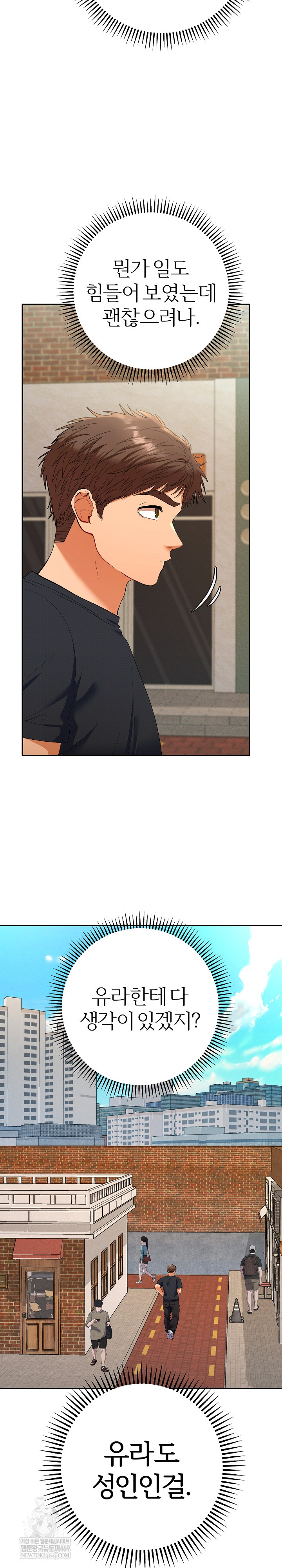 Everyone’s Man Raw - Chapter 28 [photo 18] - MangaPorn