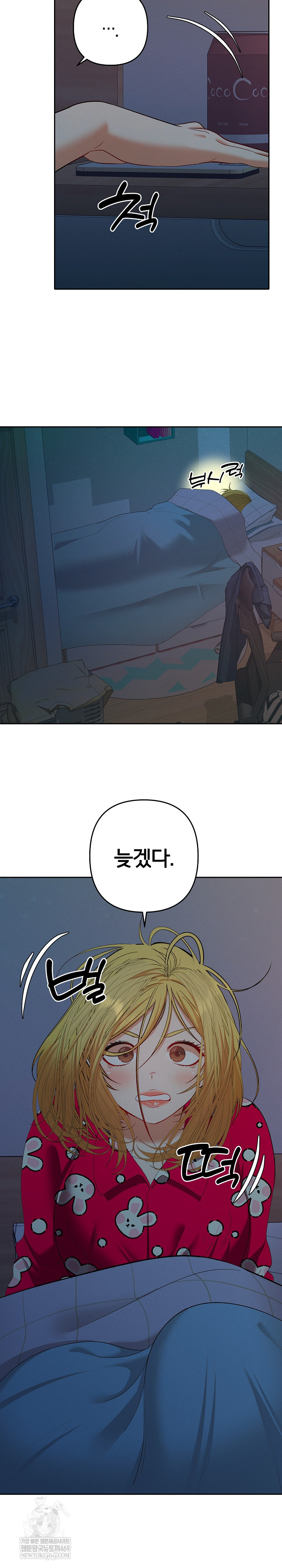 Everyone’s Man Raw - Chapter 28 [photo 20] - MangaPorn